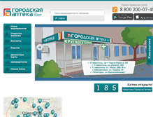 Tablet Screenshot of gorapteka.ru